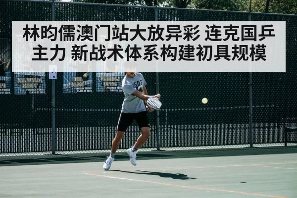 table tennis backhand topspin